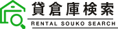 貸倉庫検索